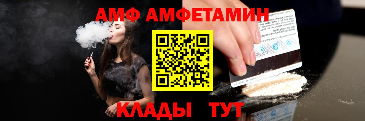 АМФЕТАМИН Premium  АМФЕТАМИН  Бор  Вход с VPN  Амфетамин 