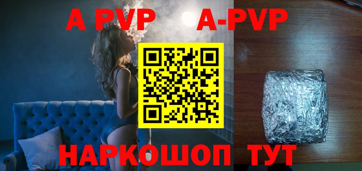 A PVP мука  Вход с VPN  Alfa_PVP  A-PVP мука  Alpha-PVP крисы CK  Бор 