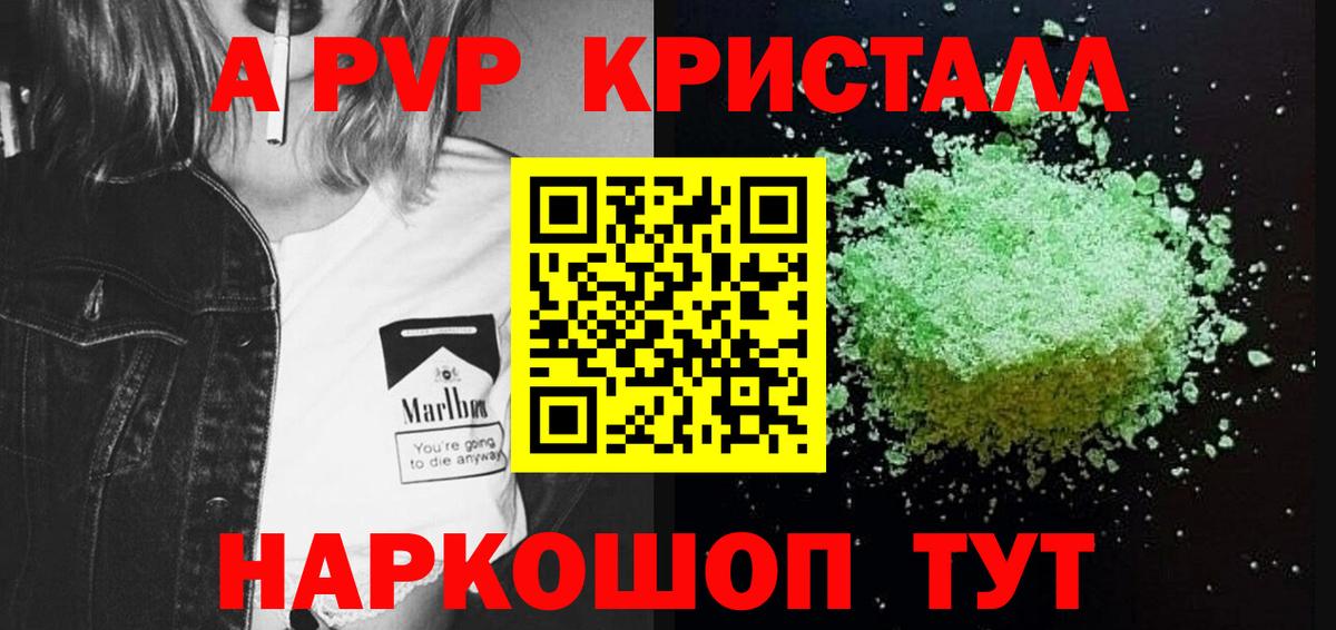 APVP Соль Бор