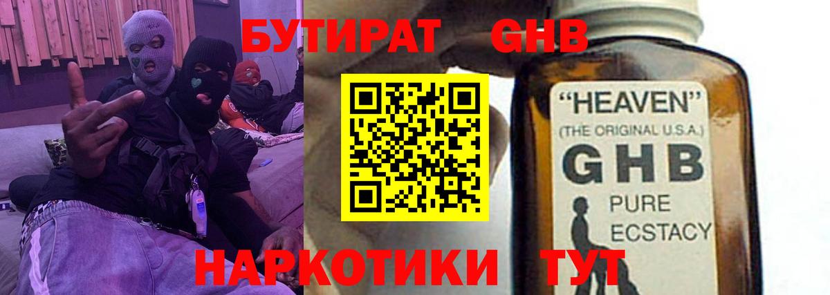 Бутират BDO 33% Бор