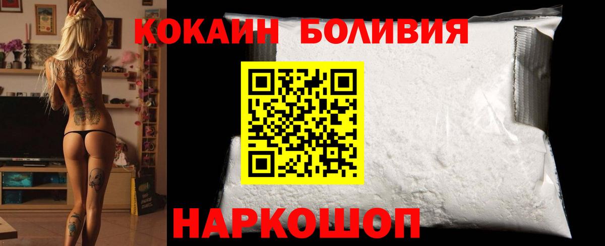 Кокаин Перу Бор