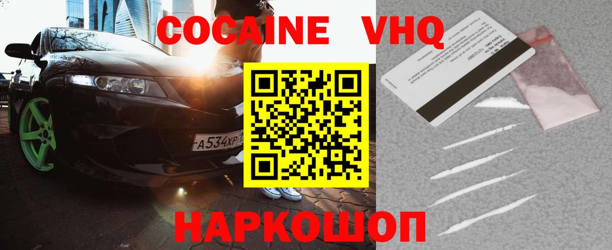Бор  COCAIN Fish Scale  COCAIN Колумбийский  Вход с VPN 