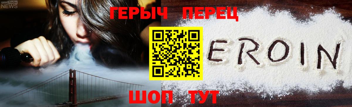 Бор  Героин VHQ  Вход с VPN 