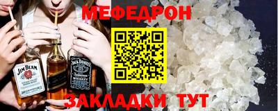меф VHQ Ярославль