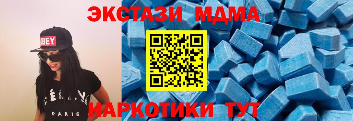 Бор  MDMA Molly  Вход с VPN 