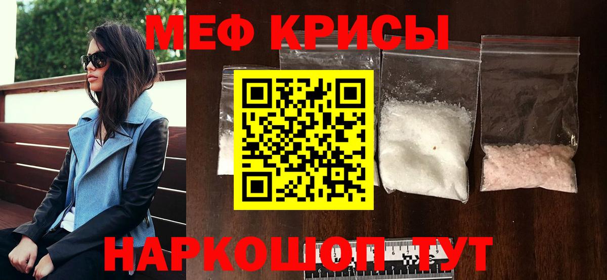 Меф мяу мяу  Бор