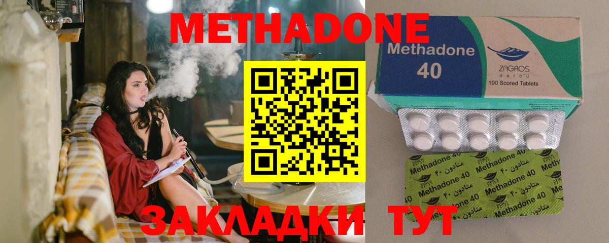 Бор  МЕТАДОН белоснежный  Вход с VPN  МЕТАДОН methadone 