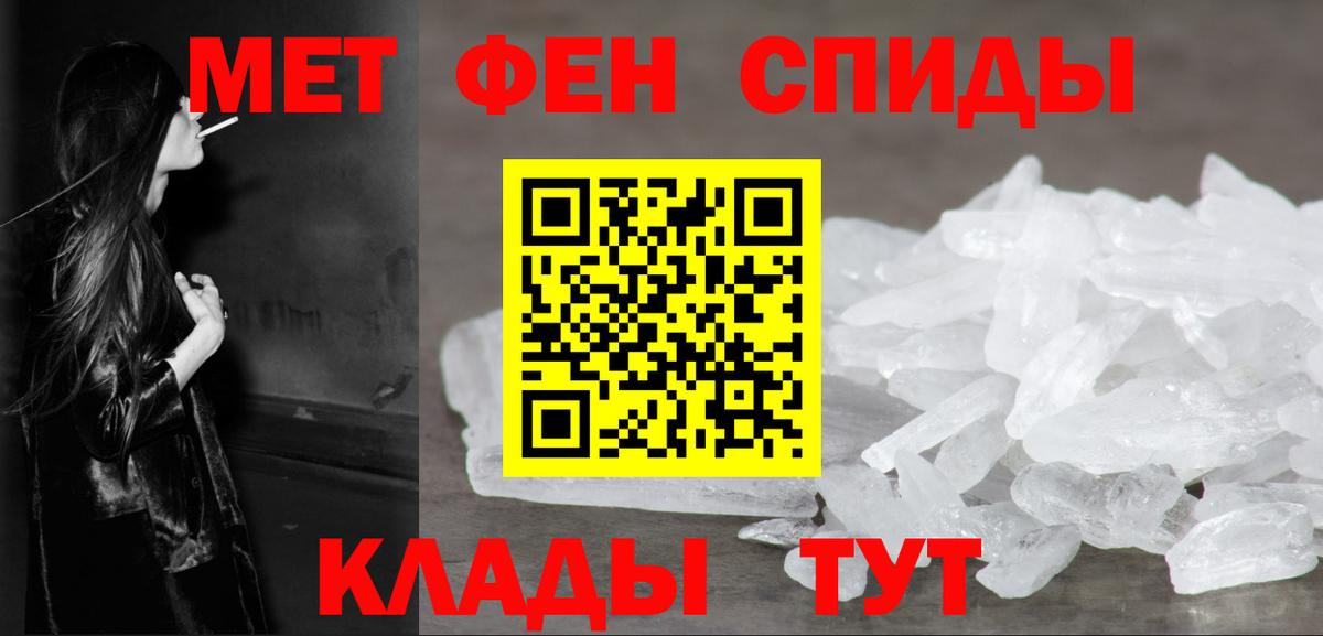МЕТАМФЕТАМИН витя Бор