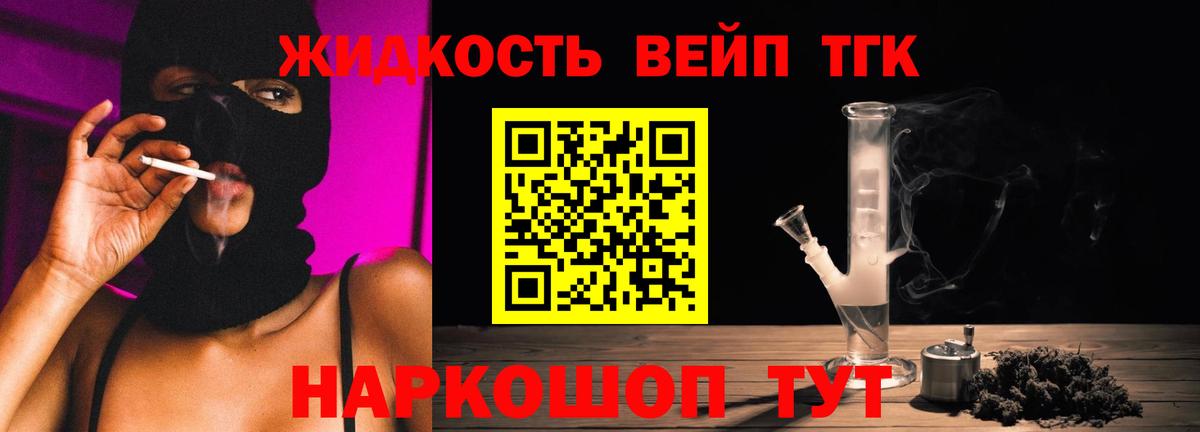 Бор  ТГК жижа  Вход с VPN 